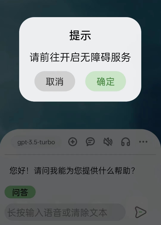 首次启动