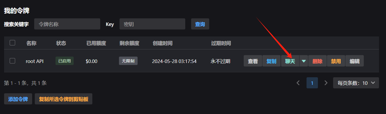 测试聊天