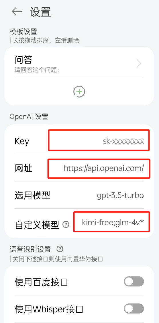 设置
